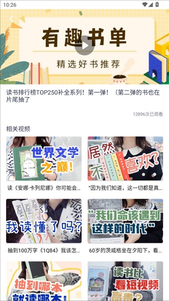 小酷阅读免费版