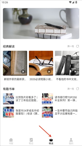 小酷阅读免费版