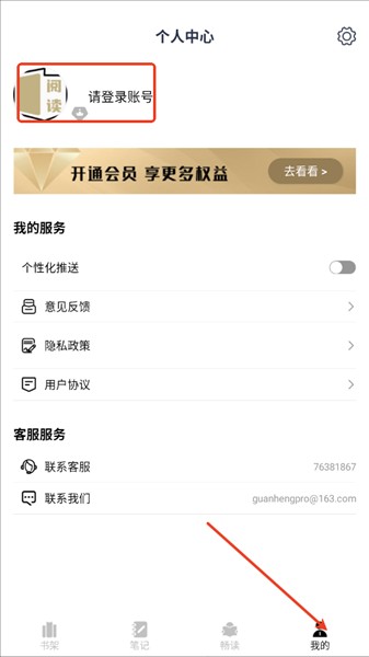 小酷阅读免费版