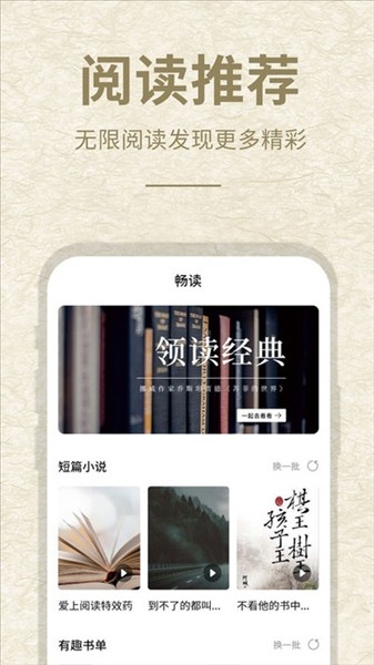 小酷阅读免费版