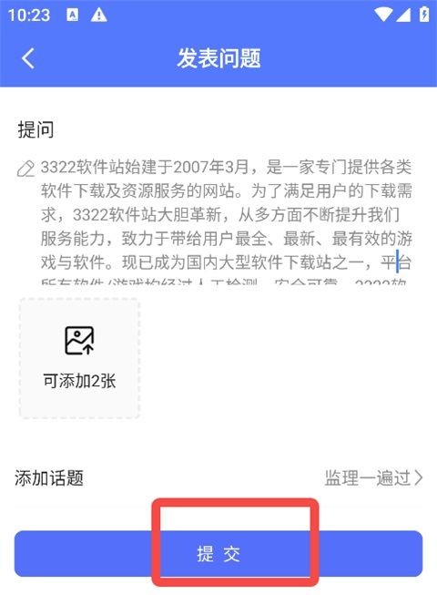 益题库app最新版免费