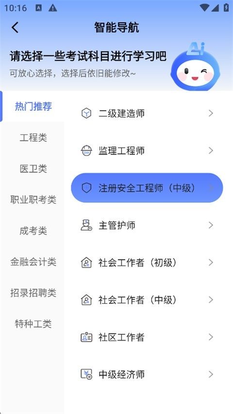 益题库app最新版免费