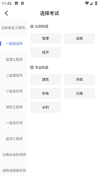 益题库app最新版免费