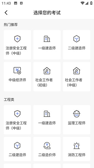 益题库app最新版免费