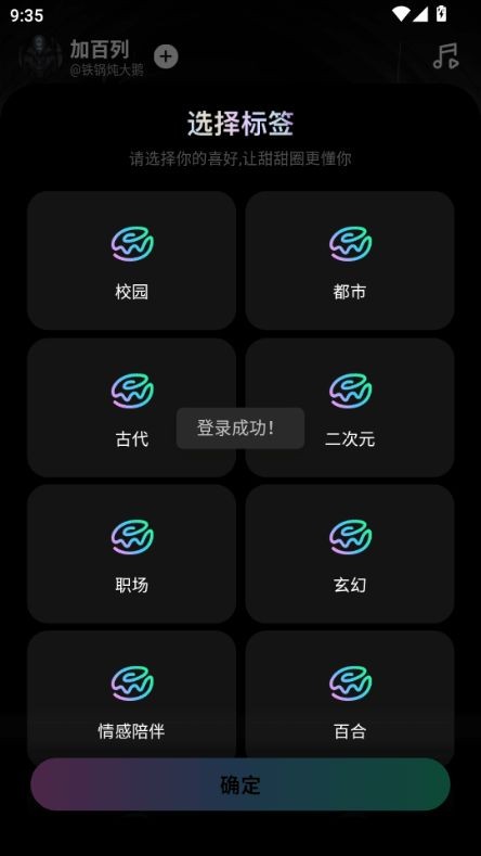 甜甜圈ai聊天免费版
