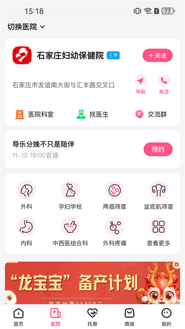 孕健康手机版最新20264 孕健康手机版最新20264