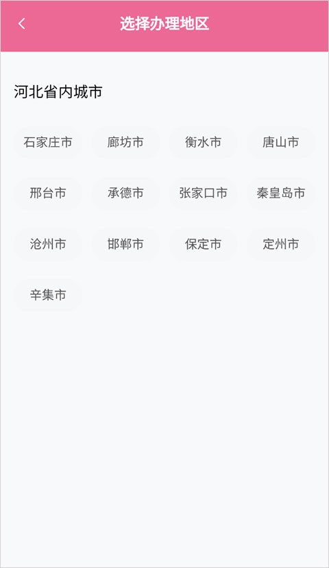 孕健康手机版最新2026