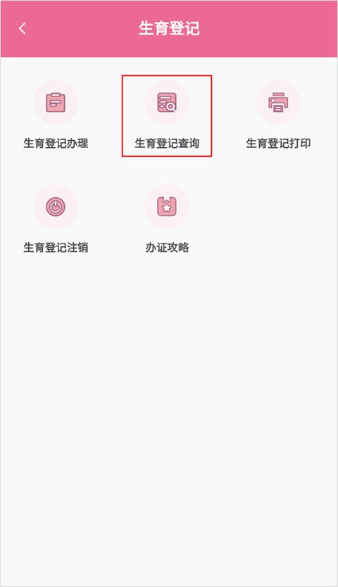 孕健康手机版最新2026