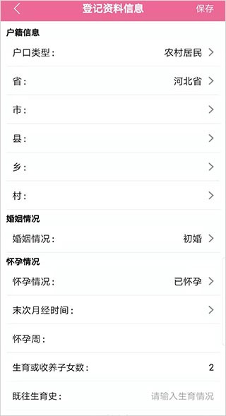 孕健康手机版最新2026