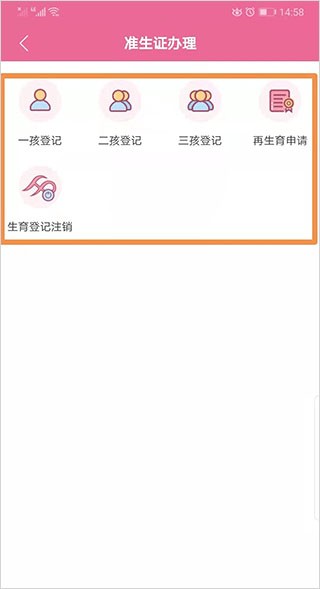 孕健康手机版最新2026