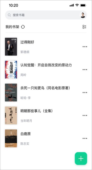 妙招阅读器app手机版3 妙招阅读器app手机版3
