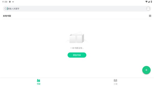 妙招阅读器app手机版