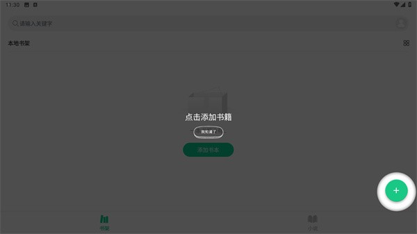 妙招阅读器app手机版