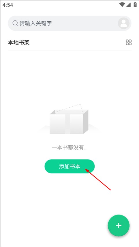 妙招阅读器app手机版