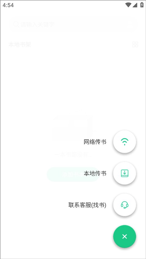 妙招阅读器app手机版