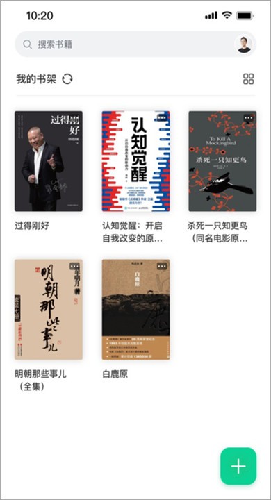 妙招阅读器app手机版