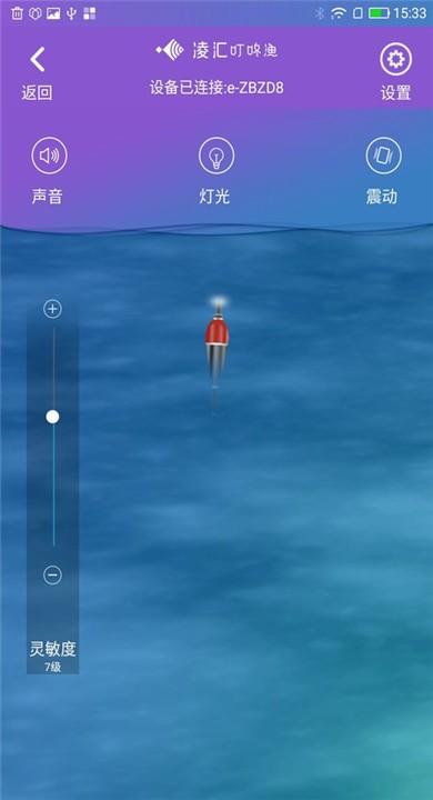凌汇探鱼器手机版3 凌汇探鱼器手机版3