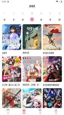 樱次元动漫手机版免费1 樱次元动漫手机版免费1