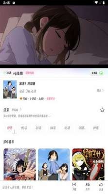 樱次元动漫手机版免费3 樱次元动漫手机版免费3