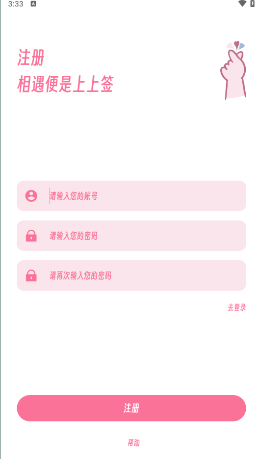 樱次元动漫手机版免费