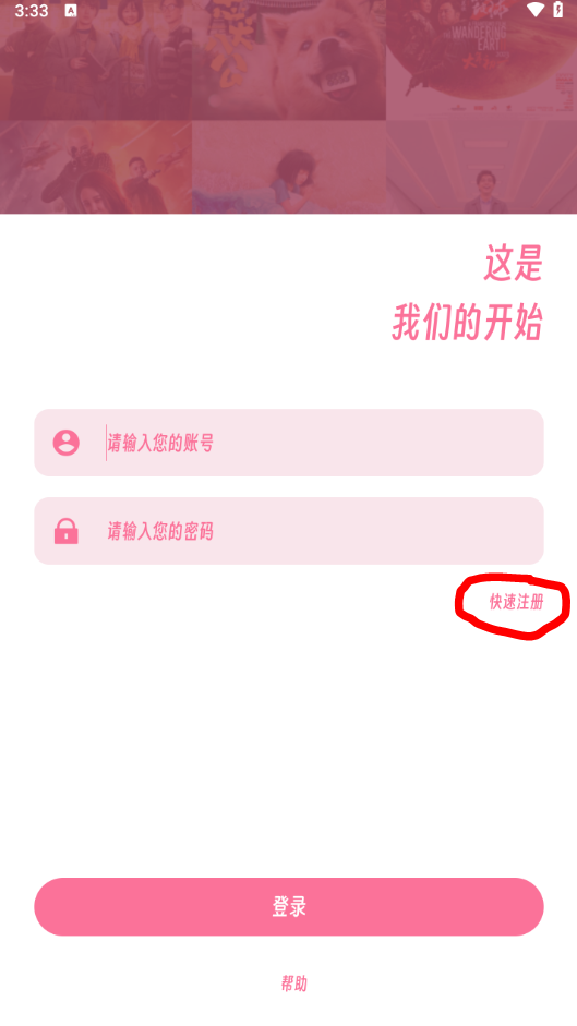 樱次元动漫手机版免费