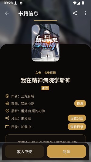 玄卷小说阅读器免费阅读