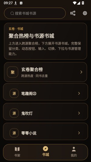 玄卷小说阅读器免费阅读