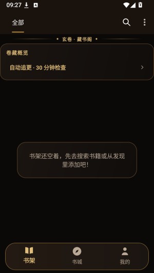 玄卷小说阅读器免费阅读