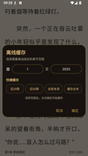 玄卷小说阅读器免费阅读3 玄卷小说阅读器免费阅读3