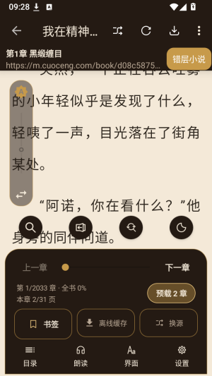 玄卷小说阅读器免费阅读2 玄卷小说阅读器免费阅读2