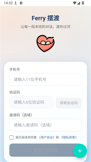 Ferry摆渡AI聊天免费