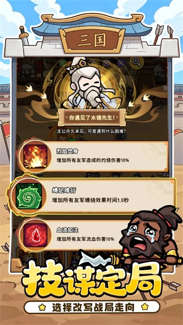 神将风云官方最新版4 神将风云官方最新版4