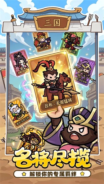 神将风云官方最新版5 神将风云官方最新版5