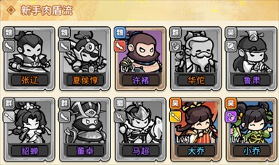 神将风云官方最新版