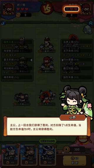 神将风云官方最新版