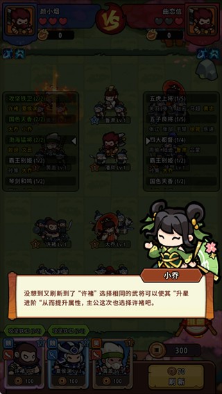 神将风云官方最新版