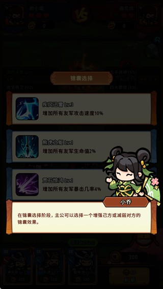 神将风云官方最新版