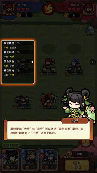 神将风云官方最新版