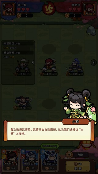 神将风云官方最新版