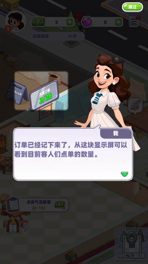 来吧中餐厅游戏最新版