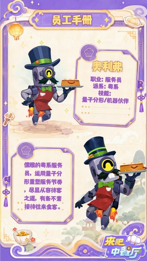 来吧中餐厅游戏最新版
