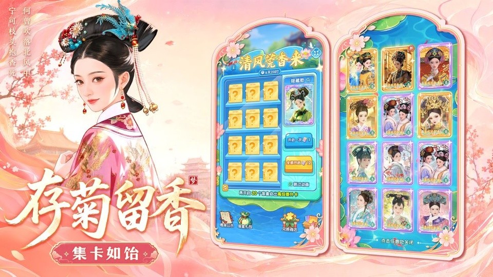 梦回甄嬛传无限资源版1 梦回甄嬛传无限资源版1