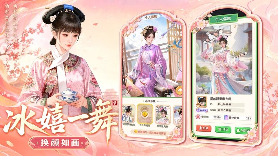 梦回甄嬛传无限资源版2 梦回甄嬛传无限资源版2