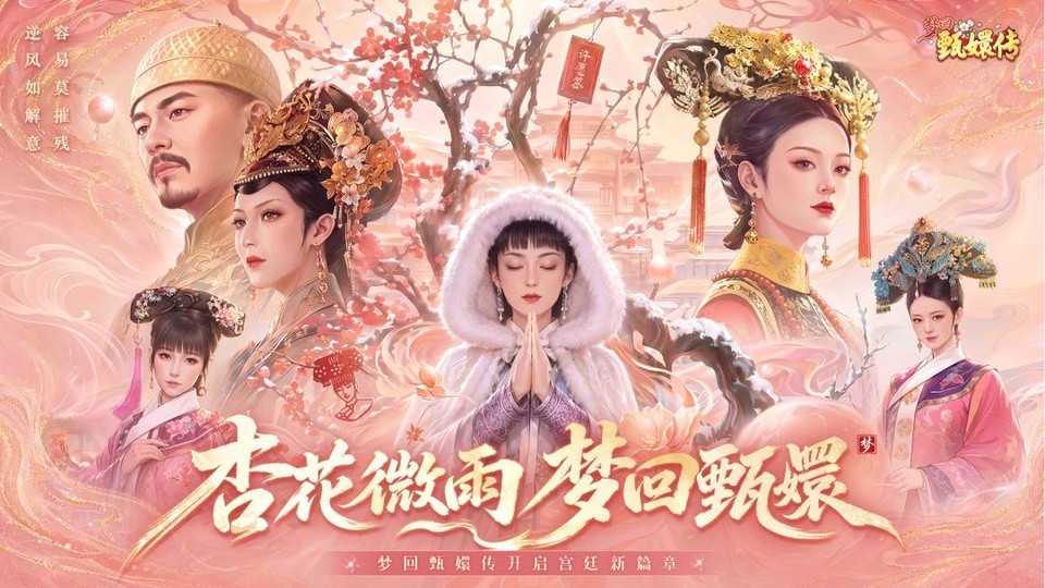 梦回甄嬛传无限资源版5 梦回甄嬛传无限资源版5
