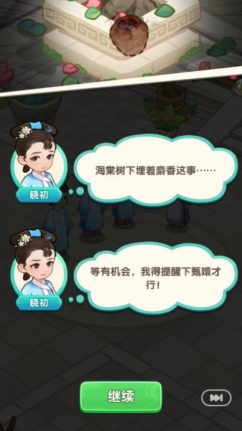 梦回甄嬛传无限资源版