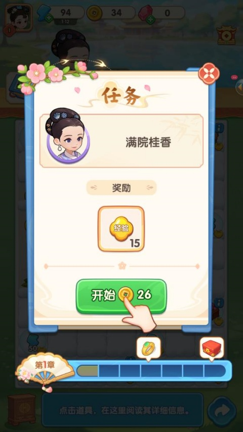 梦回甄嬛传无限资源版