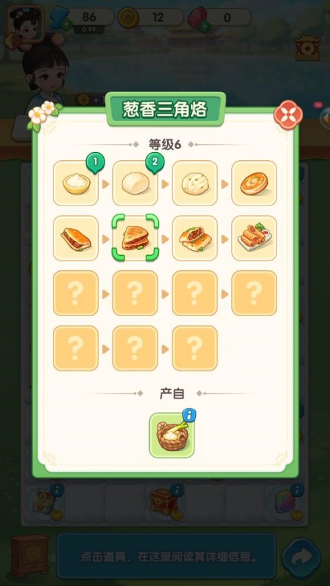梦回甄嬛传无限资源版