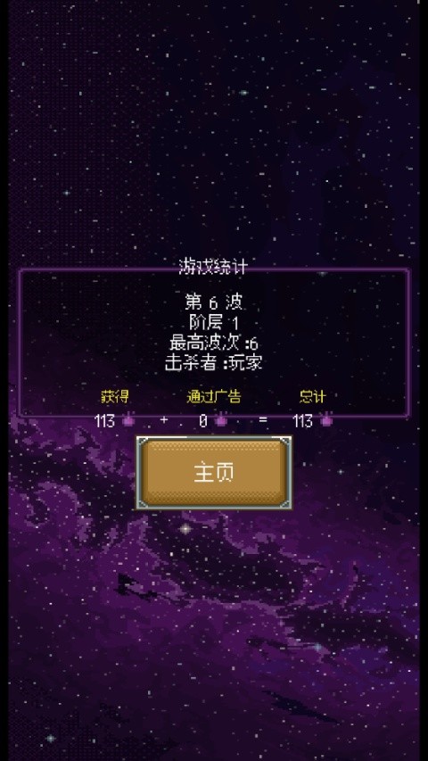 只有一座游戏手机版