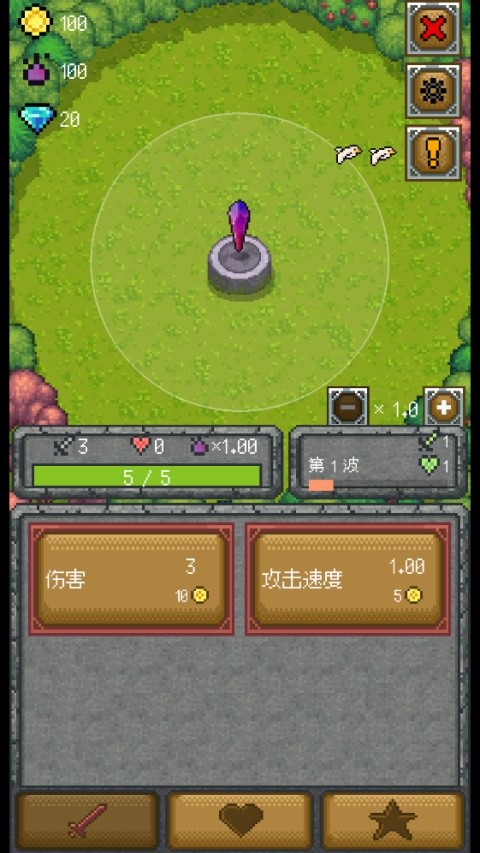 只有一座游戏手机版