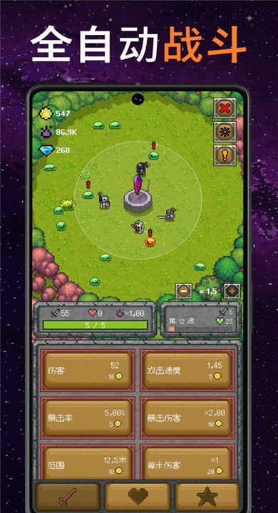 只有一座游戏手机版